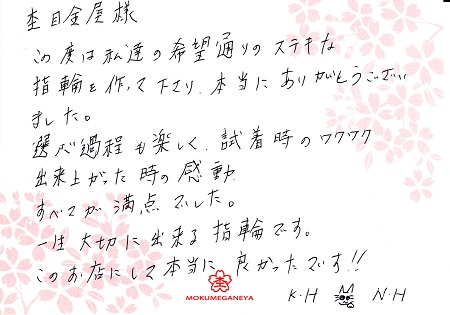 15041201寄金細工の結婚指輪_M005.jpg