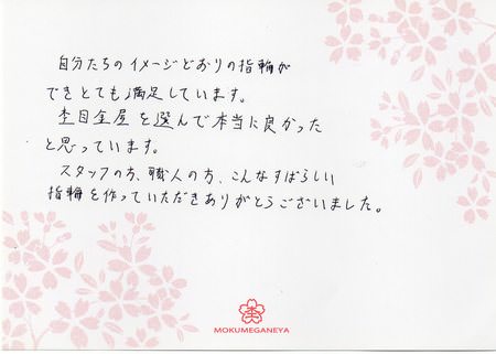 1504121木目金の結婚指輪＿U003.jpg