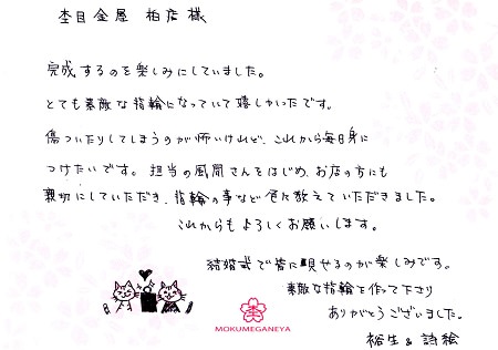 15041301木目金の結婚指輪＿A005.jpg