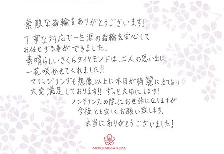 15041801木目金の結婚指輪＿Ｎ005.jpg