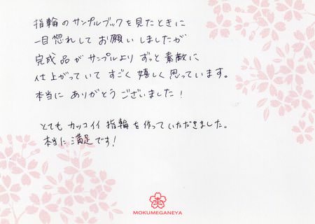 15041801木目金の結婚指輪＿002Ｊ325.jpg