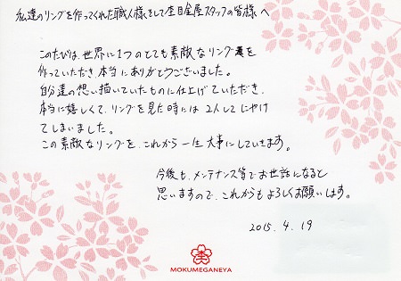 15041901木目金の結婚指輪＿Ｂ003.jpg