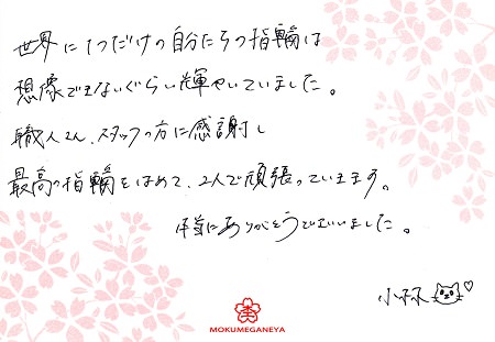 15042401木目金結婚指輪＿M003.jpg