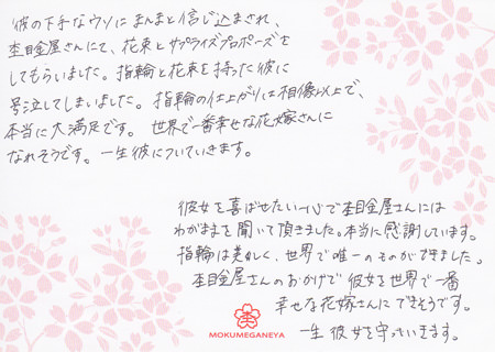 15042501木目金の結婚指輪＿H003.jpg