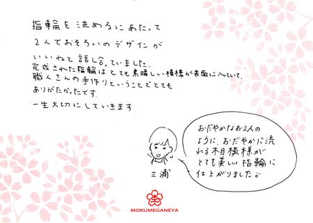 15062001木目金の結婚指輪_M005.jpg