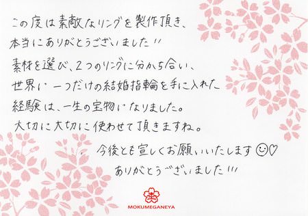 15071101木目金の結婚指輪＿J004.jpg