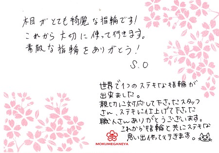 15091902木目金の結婚指輪_Y005.jpg