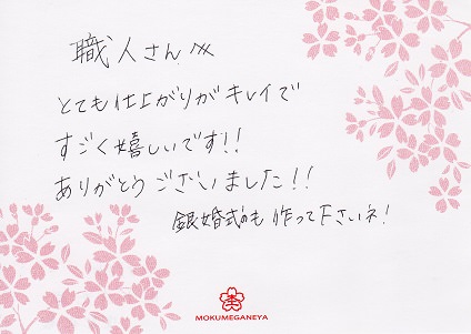 15112802木目金の結婚指輪＿Y005.jpg