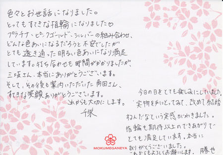 15121801木目金の結婚指輪H＿005.jpg