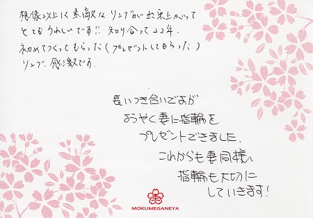16012302木目金の結婚指輪_Y005.jpg