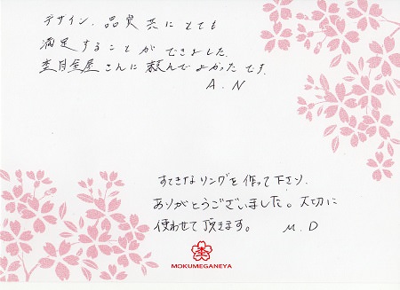 16013001木目金の結婚指輪_Y005.jpg