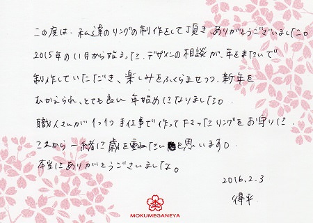 160203杢目金屋の結婚指輪＿005.jpg