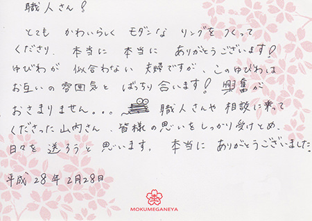 16022801木目金の結婚指輪＿D004.jpg