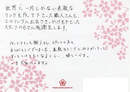 16040201木目金屋の結婚指輪_U004.jpg
