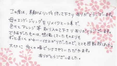 16042802木目金の結婚指輪_R_002.jpg