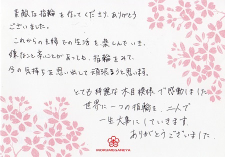 16050401木目金屋の結婚指輪_U004.jpg