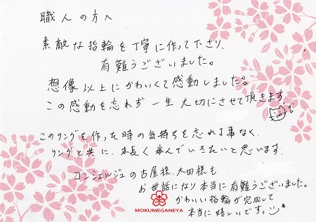 16051404木目金屋の結婚指輪_U006.jpg
