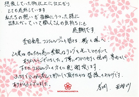 木目金の結婚指輪16062501_D005.jpg