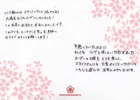 16062501杢目金の結婚指輪＿Ｓ005.jpg