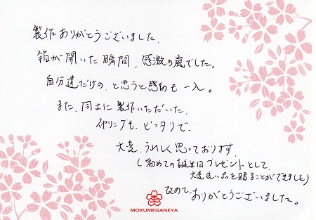 16062503木目金の結婚指輪＿Z004.jpg