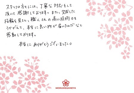 16062601木目金の結婚指輪M_005.jpg