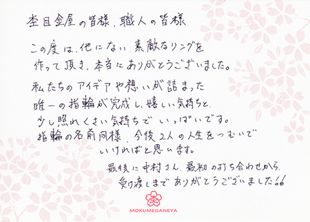 16062602木目金の婚約指輪・結婚指輪_A005.jpg