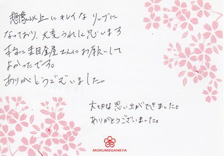 16062605木目金の結婚指輪U_00 1.jpg