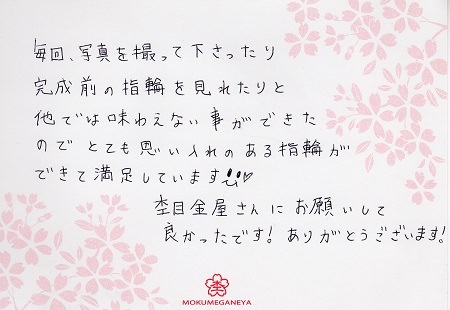 16070301木目金の結婚指輪D005.JPG