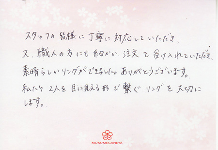 16072401木目金の結婚指輪＿C003.jpg