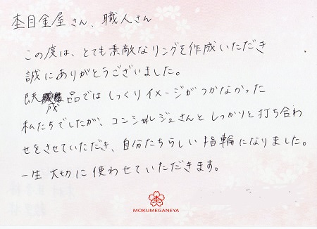 16091702木目金の結婚指輪＿U005.jpg