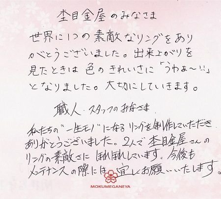 16100901木目金の結婚指輪＿J005.JPG