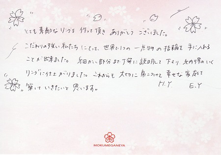 16101502木目金の結婚指輪＿R005.jpg