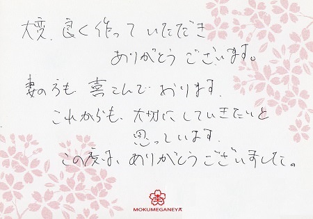 16101601木目金の結婚指輪_E005.jpg
