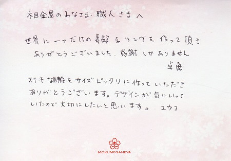 16101601木目金の結婚指輪＿R005.jpg