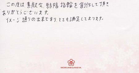 16102203木目金の結婚指輪＿005.jpg