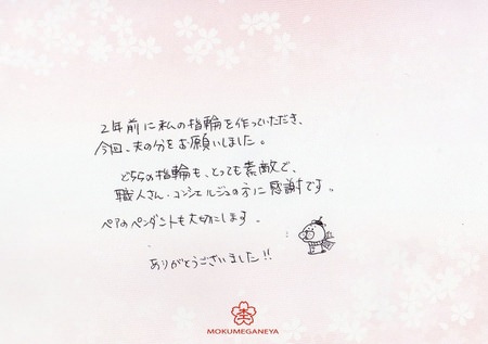 16103001木目金の結婚指輪＿E002.jpg