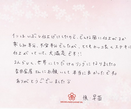 16103004+木目金の結婚指輪＿Ｊ005.jpg