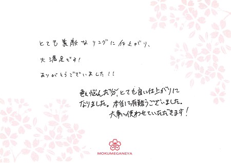 16122301木目金の結婚指輪＿Q005.jpg