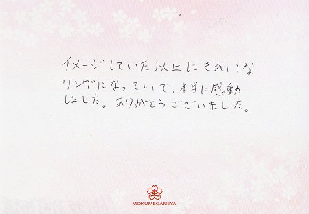 16122401木目金の婚約指輪＿Ｓ005.jpg