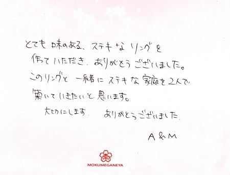 木目金の結婚指輪17012701＿D005.jpg
