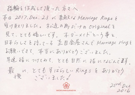 00500516122301木目金の結婚指輪＿Ｊ.jpg