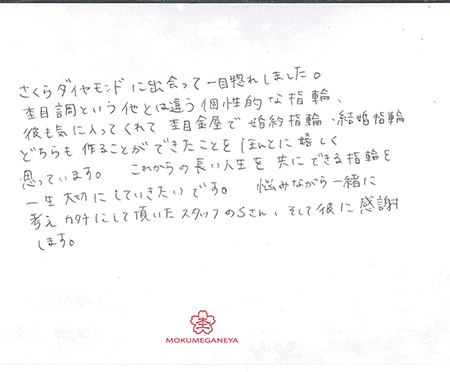 16110501木目金の結婚指輪_N005.jpg