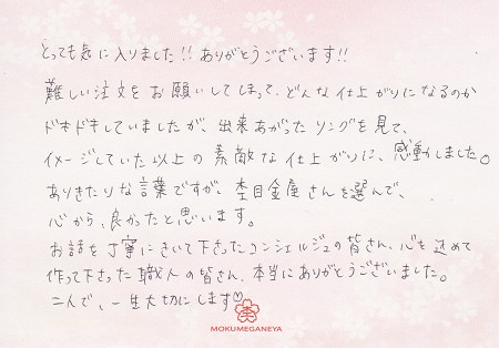 17011701木目金の結婚指輪＿Ｊ005.jpg