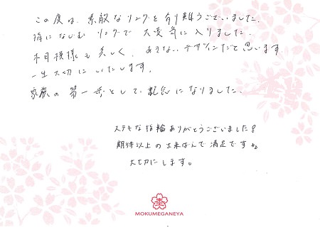 17012001木目金の結婚指輪＿Q005.jpg