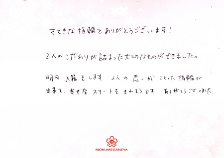 17012101木目金の結婚指輪＿C005.jpg