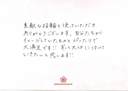 17012701木目金の結婚指輪＿S005.jpg