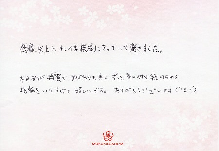 17012801木目金の結婚指輪＿Y005.jpg
