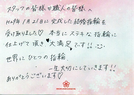 17012101木目金の結婚指輪＿M005.jpg