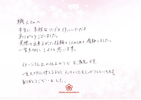 17012201木目金の結婚指輪 (5).jpg