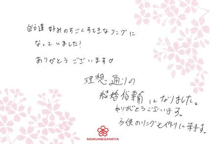 170131杢目金の結婚指輪＿L001.jpg